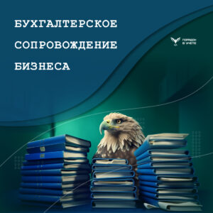 Ведение воинского учета